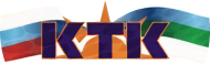 КТК
